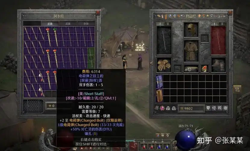 暗黑2重置版天梯开荒攻略:纯冰sor开荒篇