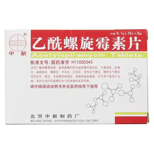 乙酰螺旋霉素片(中新)
