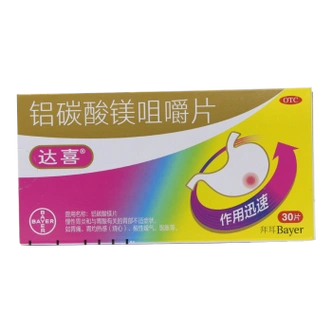 达喜 铝碳酸镁咀嚼片 0.5g*30片/盒 5盒