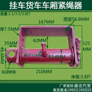 半挂车配件 车厢 高栏 货车 车边 紧绳器 铰链 焊车紧线器 绞子