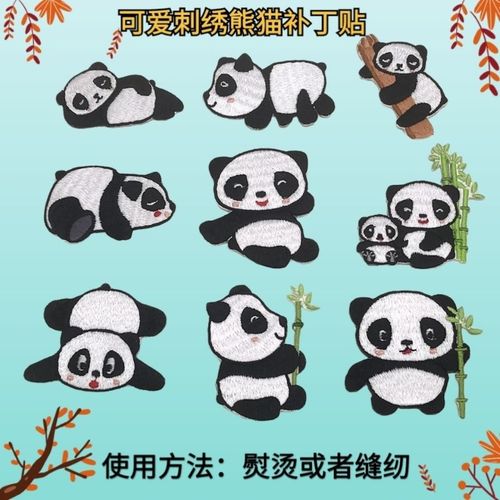 衣服破洞修补贴裤子补丁贴可爱熊猫刺绣贴卡通图案布贴时尚补衣贴