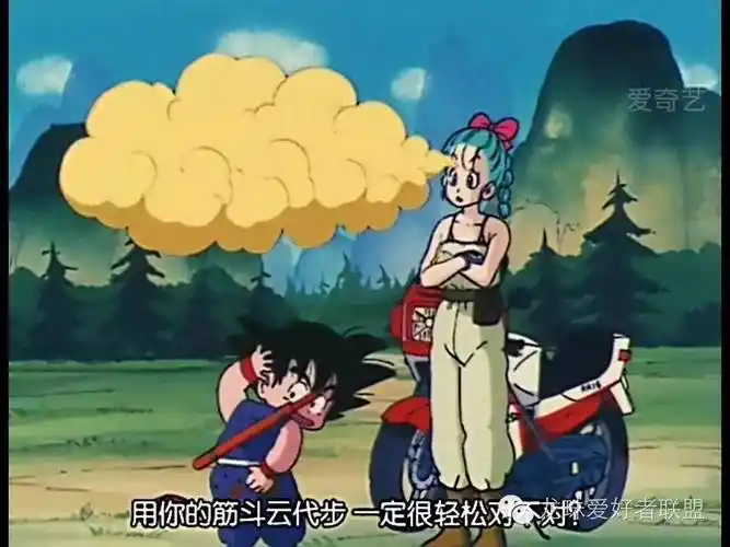 图解七龙珠第3集龟仙人的筋斗云