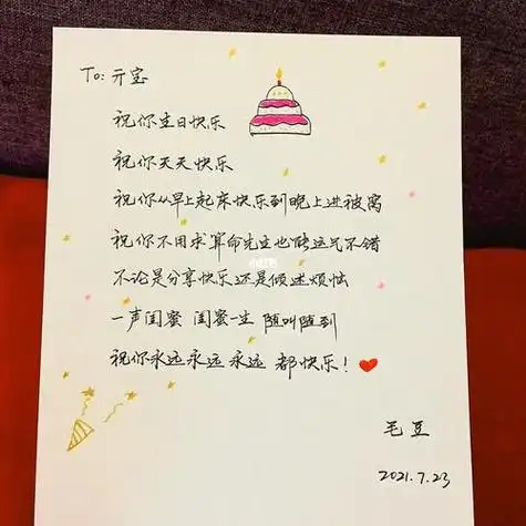 闺蜜生日手写贺卡生日手写贺卡兴趣爱好书法