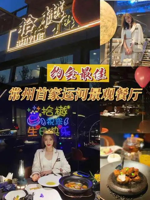 拾樾餐厅-"741新开的莫图鲁尼分店,之前来散步,就."-大众点评移动版