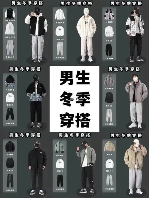 简约休闲 日系 港风 清爽 黑白系 黑白配 显高显瘦模特:身高178,体重