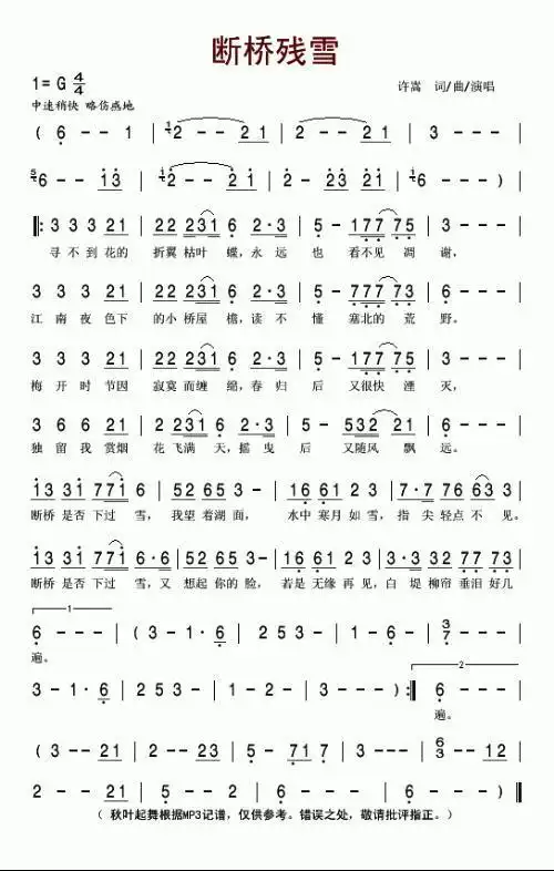 vae的歌 古筝演奏曲