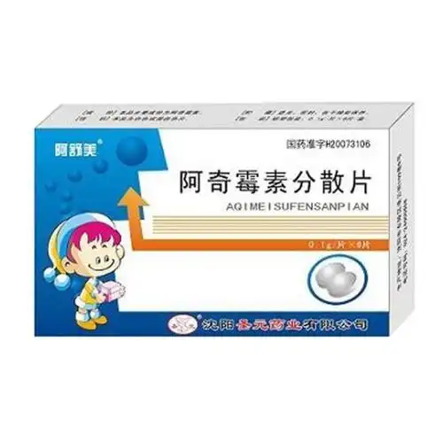 阿奇霉素分散片(阿舒美)(罗红霉素胶囊)_说明书_作用_效果_价格_方舟