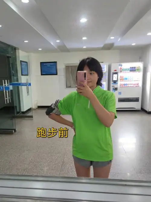 10㎞跑步前跑步后状态对比