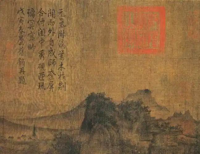 北宋李成茂林远岫图