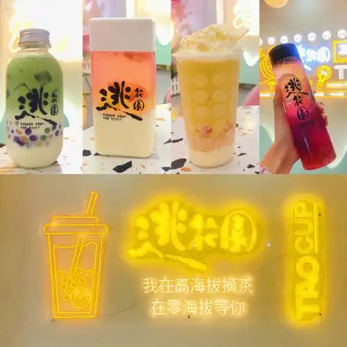 ～～～～～92店名:逃花园奶茶店