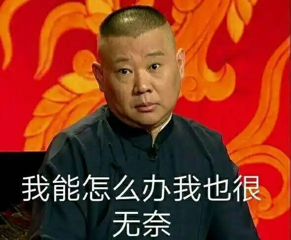 郭德纲人在家中坐,"祸"从天上来,这样的乌龙也是让人忍俊不禁