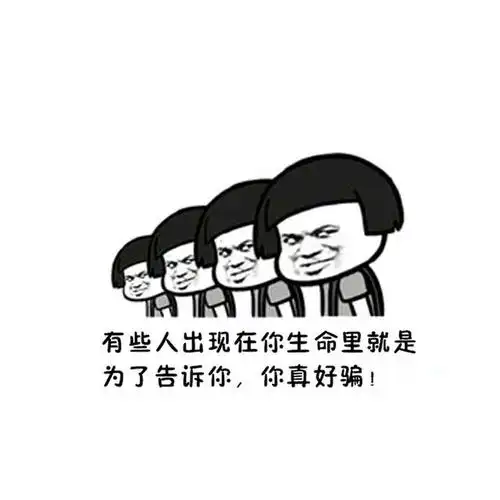 一波幽默搞笑句子来袭,选一个发朋友圈吧