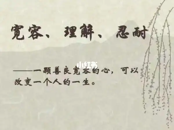 控制脾气留住福气