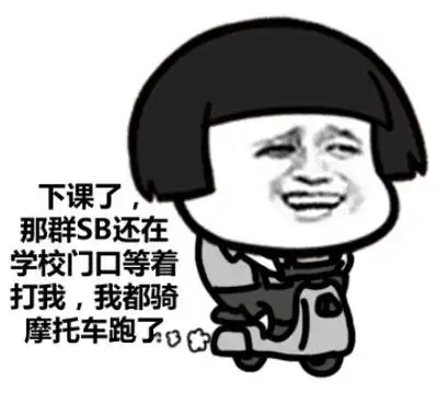 下课图片_下课动态图_下课表情包gif动图下载_soogif