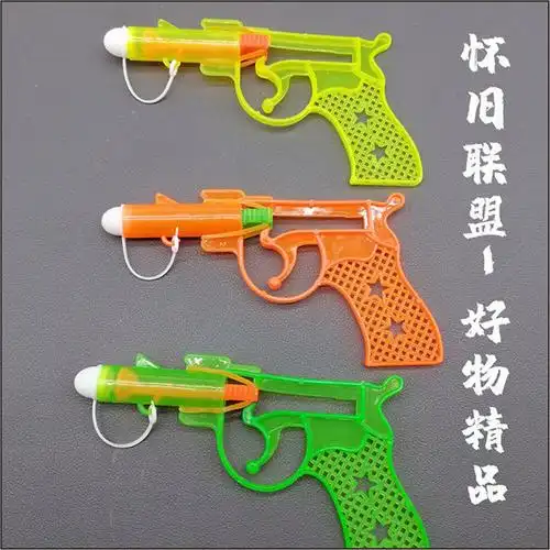 皮筋枪咚咚响打石子的塑料枪80后怀旧玩具皮筋枪童年玩具儿时记忆啪啪