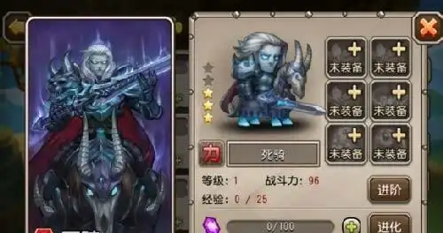 刀塔传奇死亡骑士技能属性图鉴