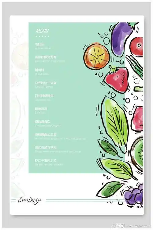 草莓葡萄茄子橙子简约小清新轻食沙拉菜单素材