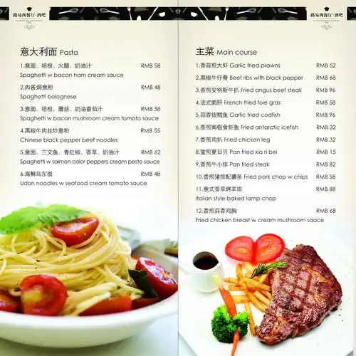 西餐菜单