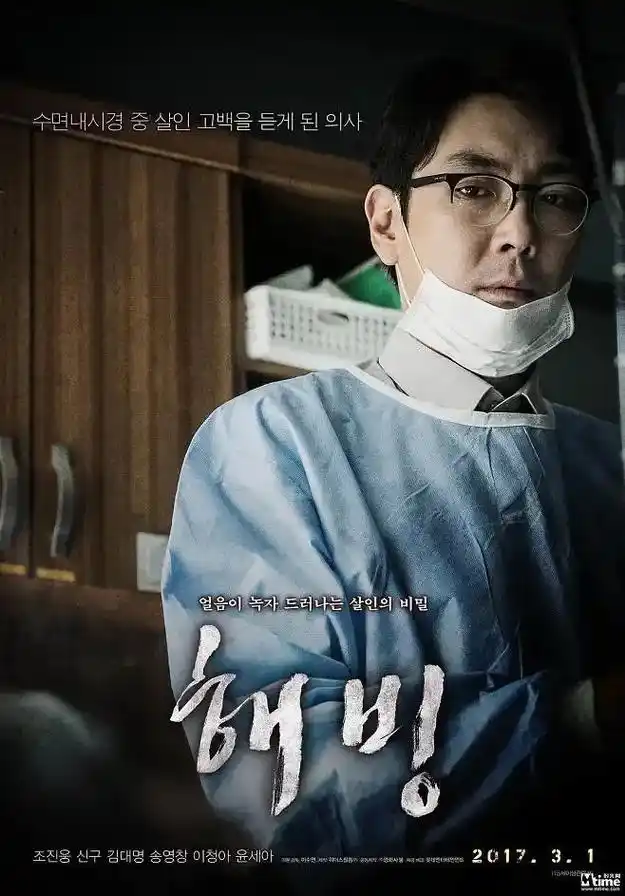 含头量极高韩国悬疑惊悚片