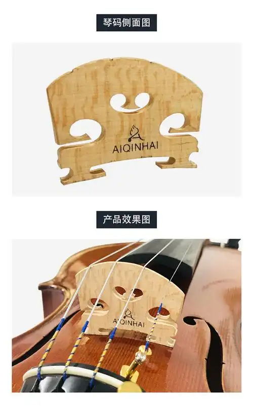 小提琴琴码 小提琴马桥 小提琴马子提琴配件琴码子打磨好 4/4小提琴