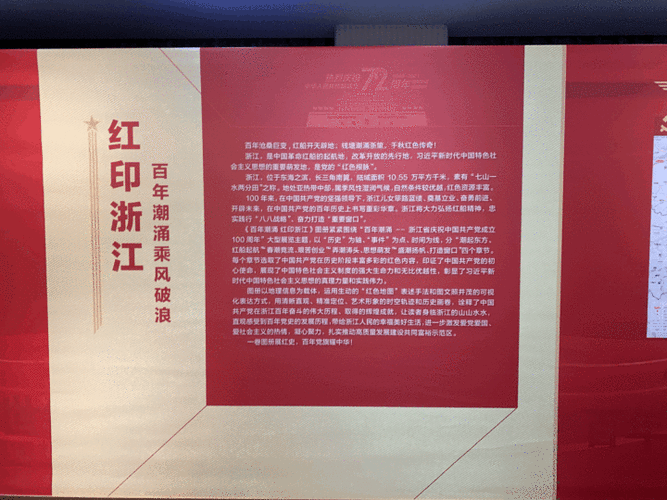 在地图中寻找党的足迹这场特展今天在浙江图书馆开幕