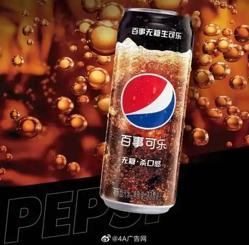 包装|百事官宣国内首款「无糖生可乐」,新包装太可了!_口感_口味_时代