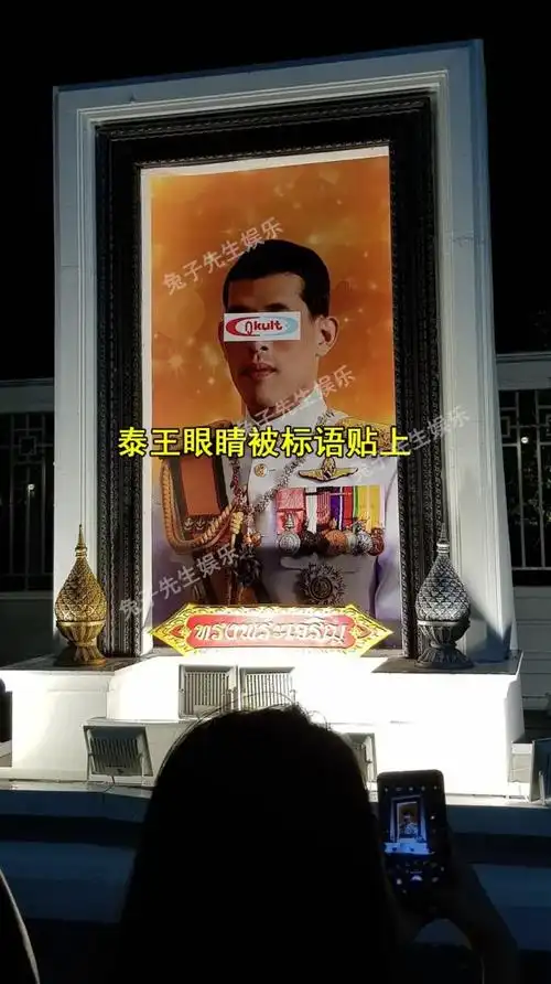 穿背心贴纹身嘲笑国王|玛哈·哇集拉隆功|大皇宫|泰王|泰国_时政