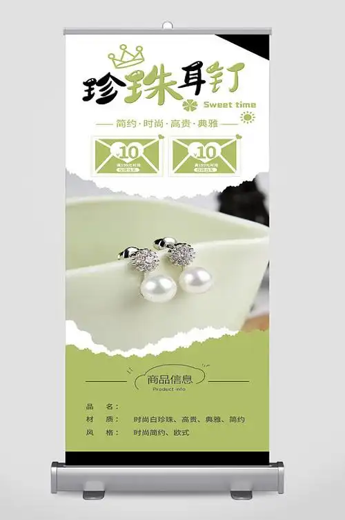 饰品宣传图片-饰品宣传素材下载-众图网