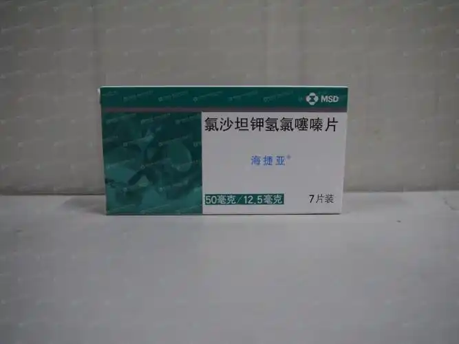 海捷亚(氯沙坦钾氢氯噻嗪片)