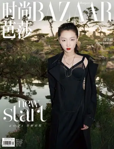 时尚芭莎杂志2021年第01期出版上市