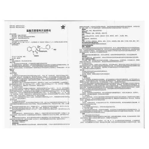 使用盐酸贝那普利,必须考虑另一血管紧张转换酶抑制剂(即卡托普利)可