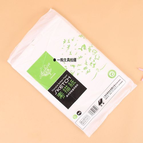 亚森8k素描纸150克加厚8开素描纸培训学校铅画纸学生画画纸20张包