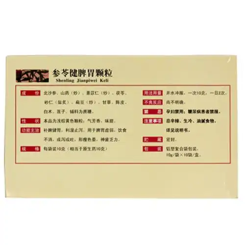 参苓健脾胃颗粒价格_说明书_功效与作用_用法用量_副作用_医生点评