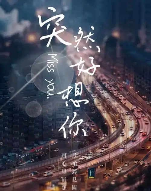 剧本杀【突然好想你】复盘解析 测评 凶手是谁 剧透结局 真相答案