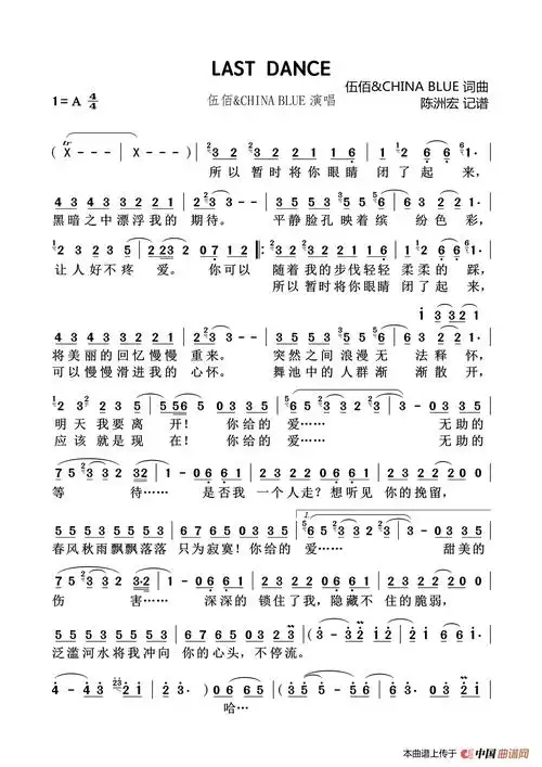 last dance(1)_原文件名:伍佰 - last dance_page1.png