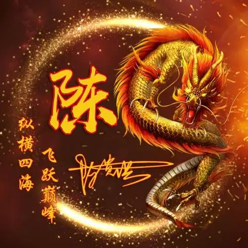 姓氏头像第28期,诚信赢天下小篆签名头像,请查收