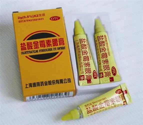 【上海通用】盐酸金霉素眼膏2克/支-上海通用药业