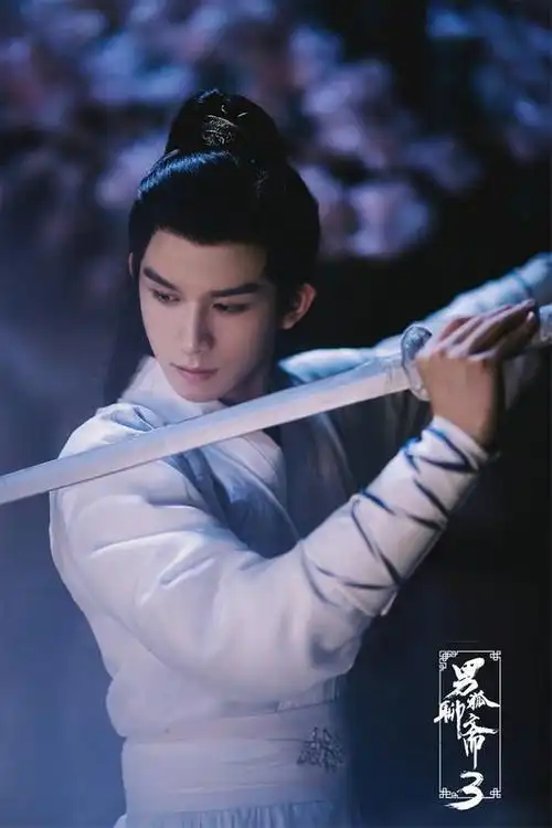 漆培鑫《男狐聊斋3》定档 化身青丘狐族少主白衣清隽俊朗非凡|古装