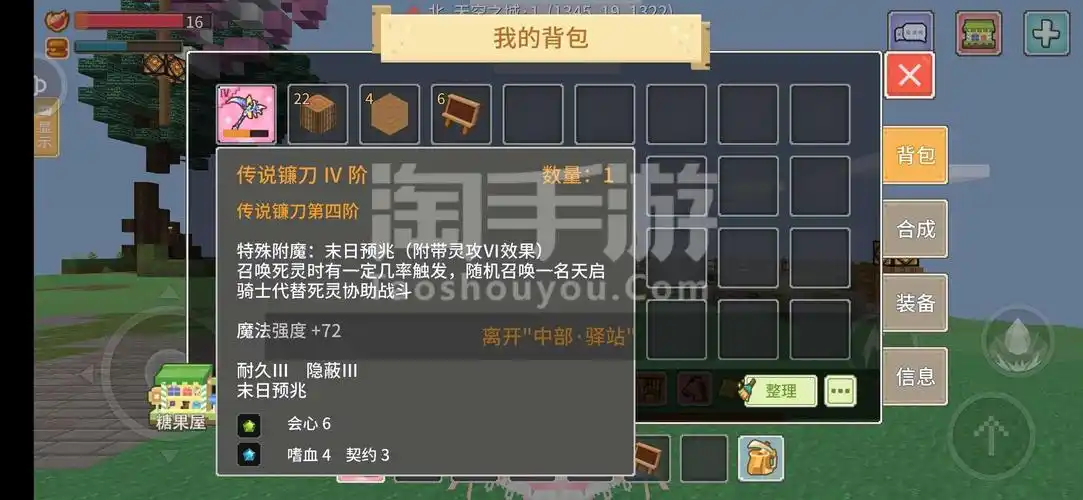 奶块安卓4399四阶传说镰刀提灯无死绑