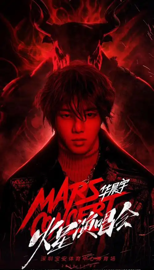 华晨宇2019巡演城市,华晨宇2019演唱会时间表