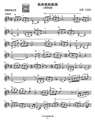 共祝祖国69华诞|小提琴演奏《我和我的祖国》