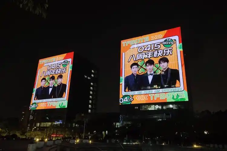 415梦开始的地方tfboys八周年快乐