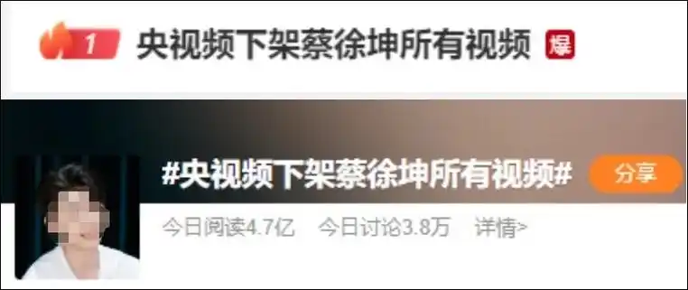 大反转!蔡徐坤"亲吻私密照"曝光,这次彻底完了?