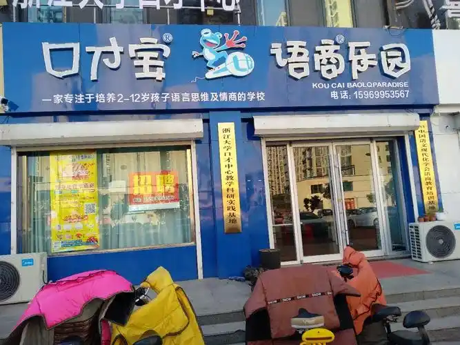 莒南县临沂市人民医院大店分院考公/考编培训培训机构_课程_价格_排名