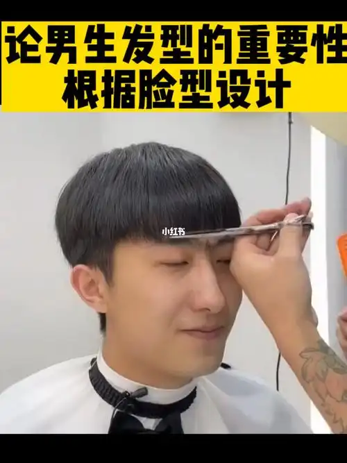 男生发型的重要性根据脸型设计男士发型