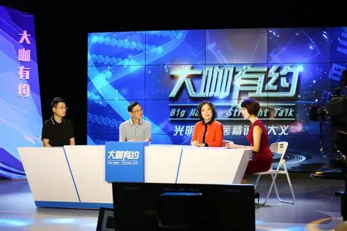 光明——大医精诚成大义 "大咖有约"校园访谈系列活动第二季第四期