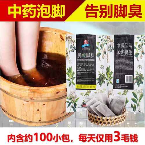 脚臭神器脚汗克星泡脚药包足光粉去脚气脚痒狼毒脚气王膏除臭