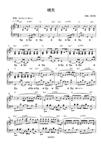 周杰伦晴天精编钢琴独奏