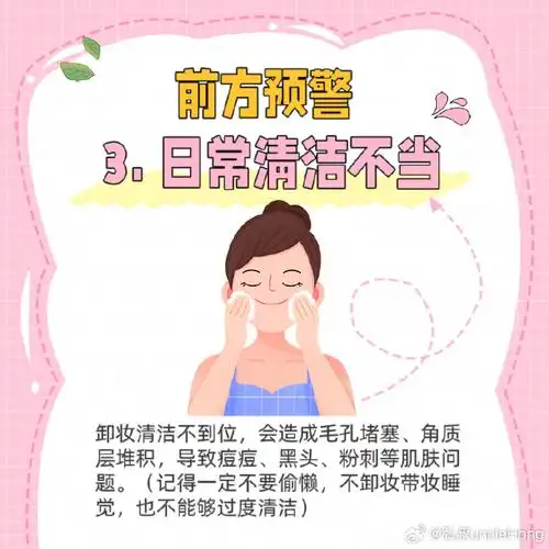 妆点东方##让皮肤越来越差的习惯##龙年新肌划