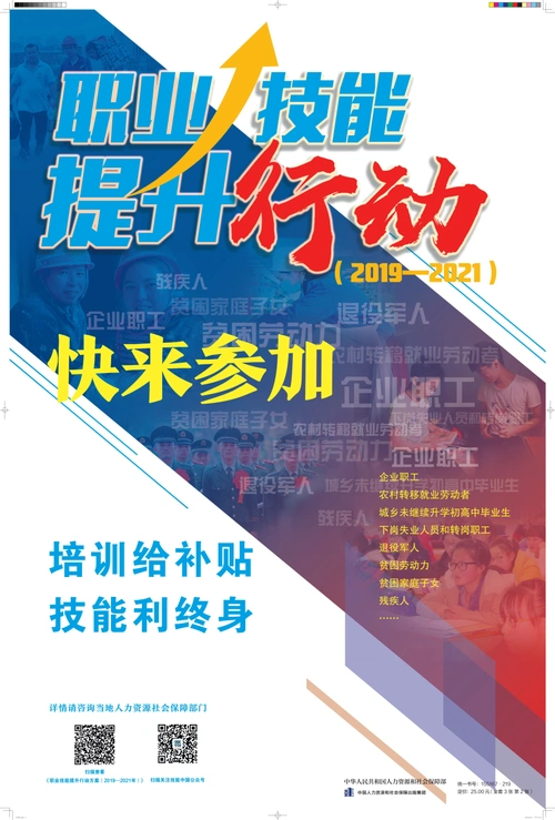 恩平市职业技能提升行动服务周活动